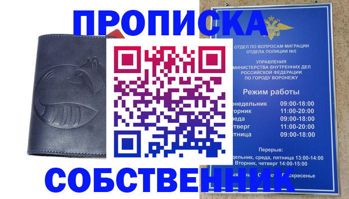 прописка ребенка в Камбарке