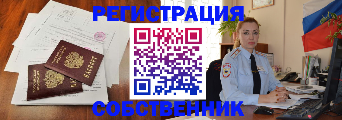 временная регистрация поиск в Камбарке